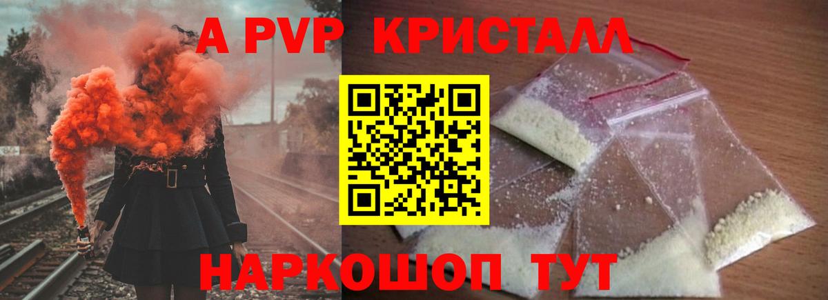 Alfa_PVP VHQ Апрелевка