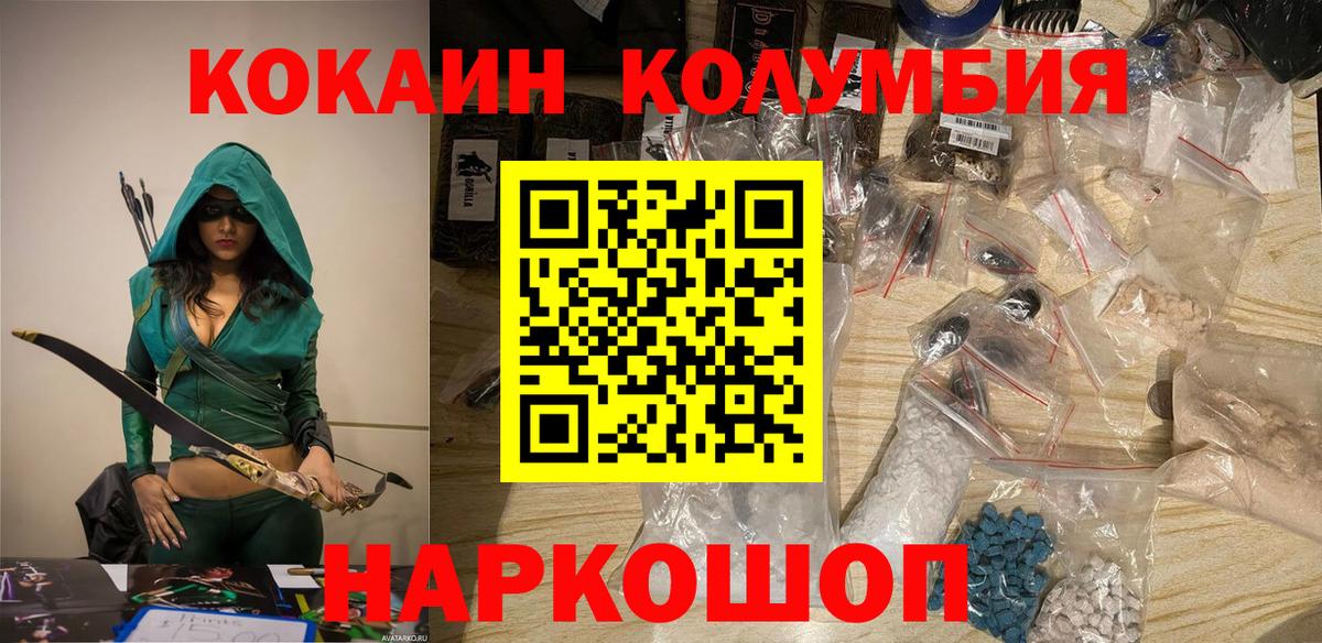 Апрелевка  закладки  Вход с VPN  КОКАИН  Cocaine 99%  COCAIN Fish Scale 