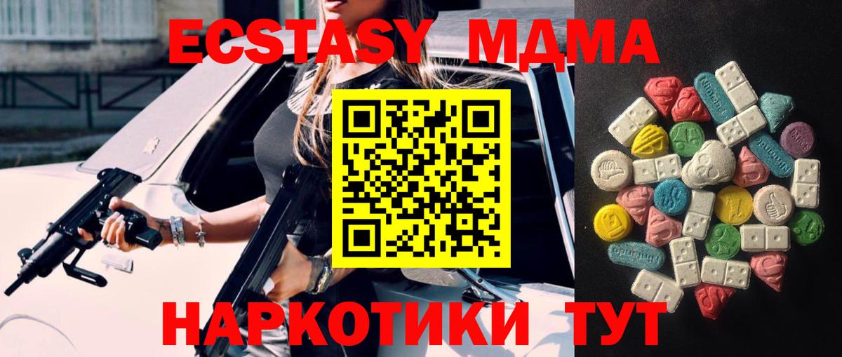 Ecstasy Cube  ЭКСТАЗИ mix  kraken ссылки  Апрелевка  Вход с VPN 