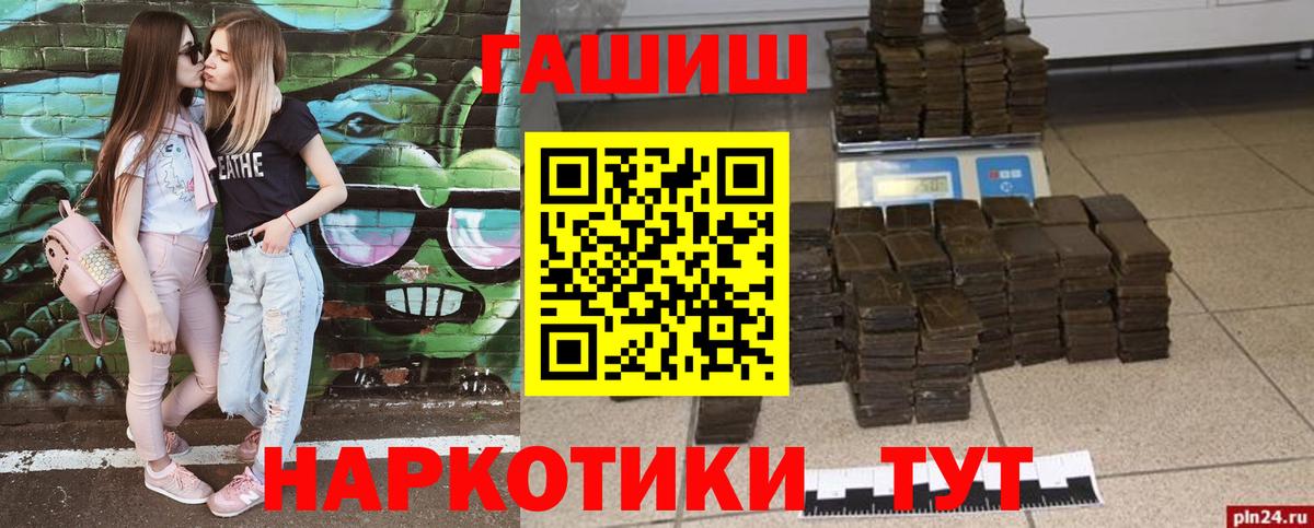 Апрелевка  Гашиш убойный  Вход с VPN 