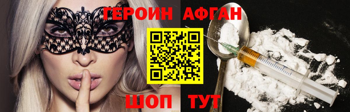 Героин гречка Апрелевка