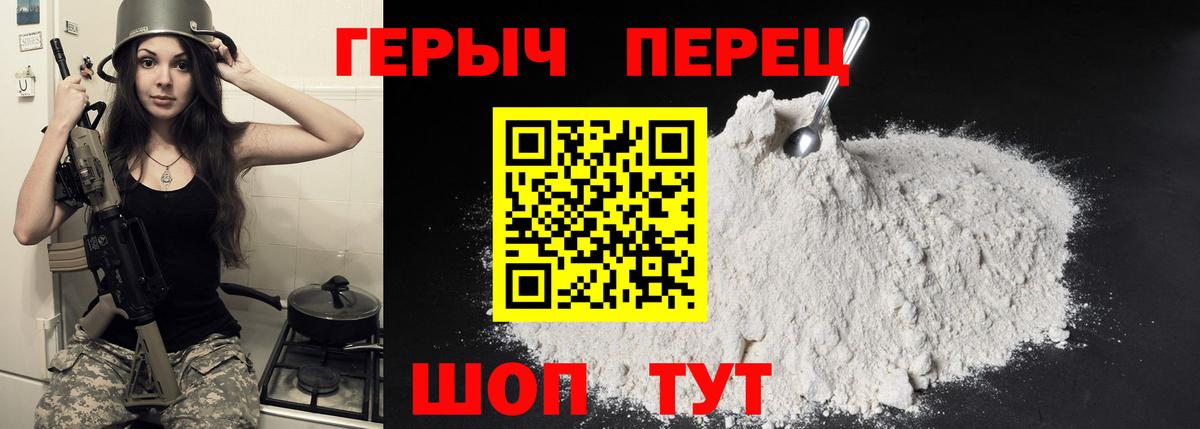 Героин афганец  Вход с VPN  Апрелевка 