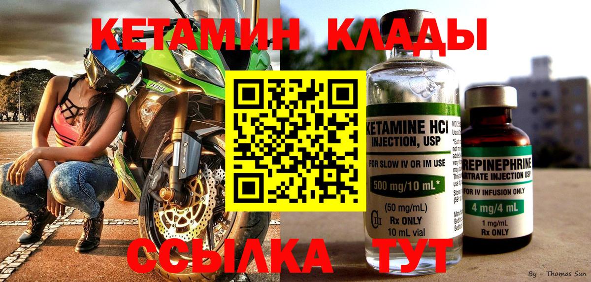 КЕТАМИН VHQ  Вход с VPN  Апрелевка  КЕТАМИН VHQ 
