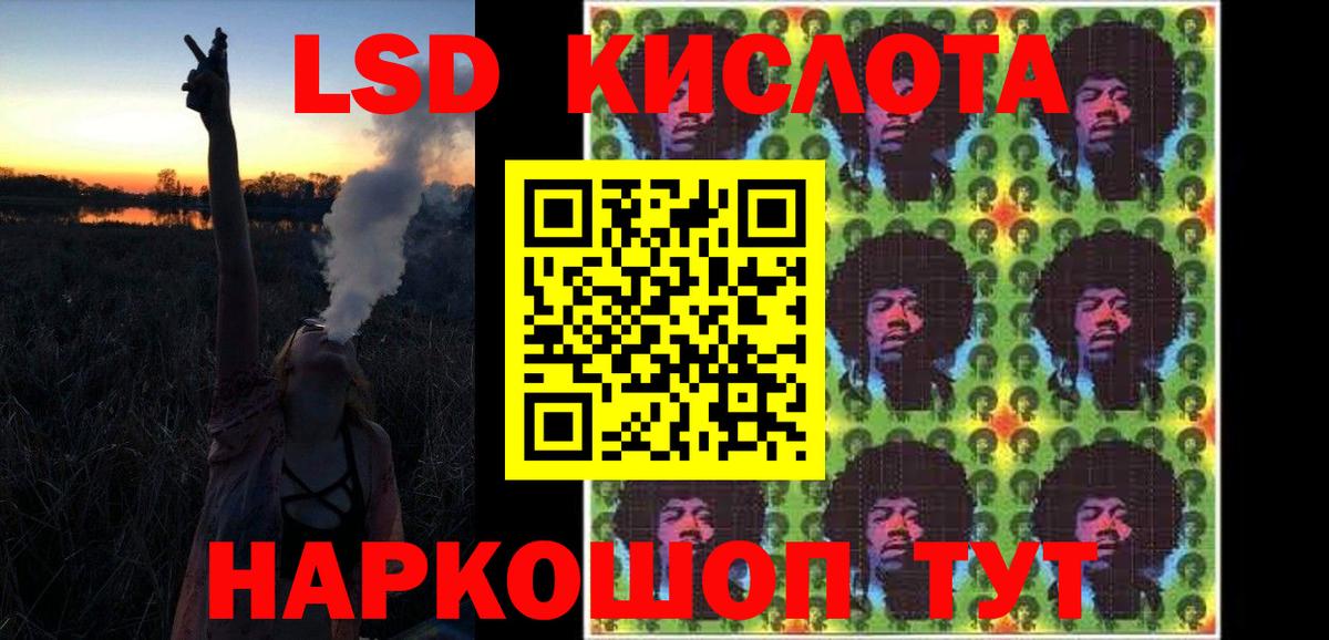 LSD-25 экстази кислота  Вход с VPN  Апрелевка  LSD-25 экстази кислота 