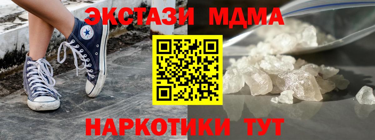 MDMA кристаллы  MDMA кристаллы  Вход с VPN  Апрелевка 