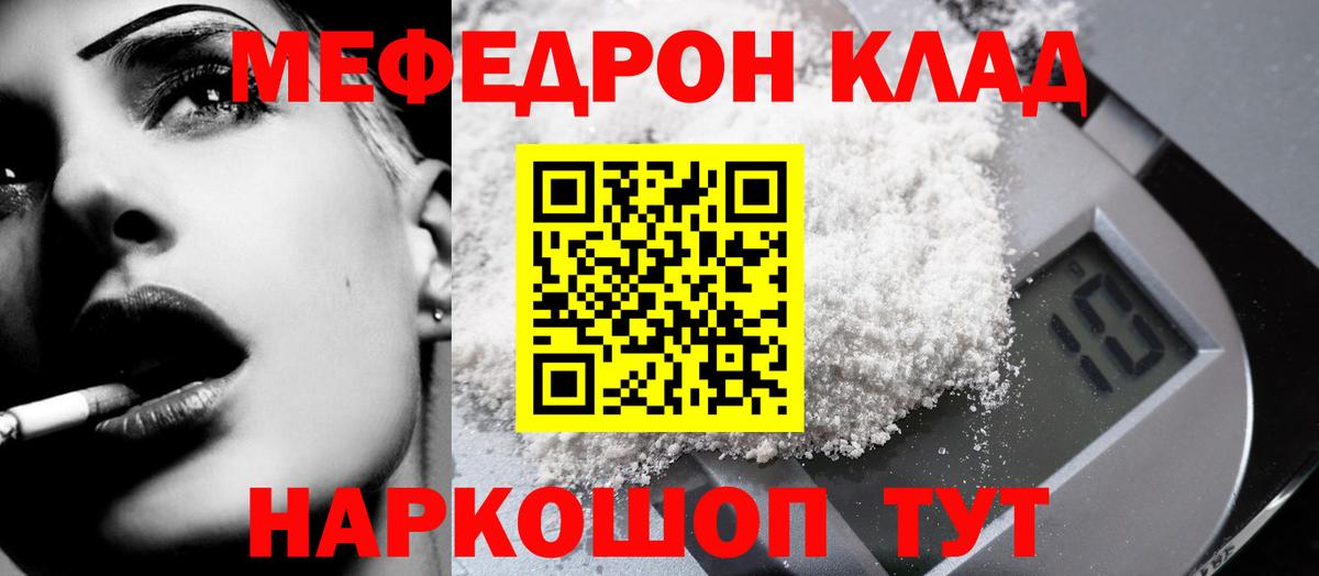 Апрелевка  МЯУ-МЯУ  МЕФ мяу мяу  МЕФ  МЯУ-МЯУ мяу мяу  Вход с VPN 
