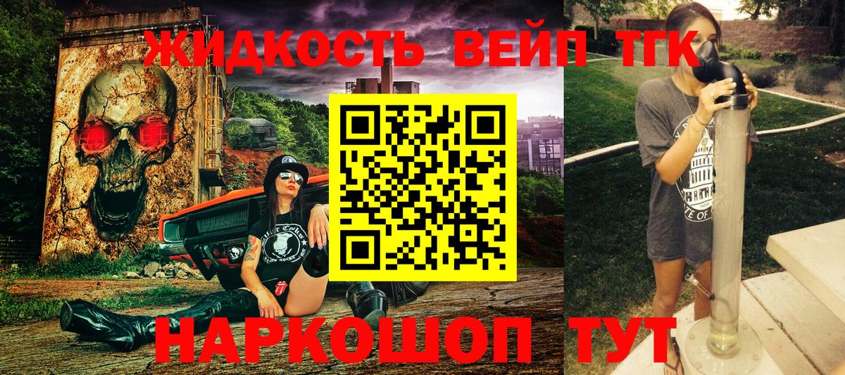 Апрелевка  ТГК THC oil  ТГК вейп с тгк  Вход с VPN 